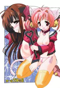 [Orimoto Mimana] Tokimeki Suikoden Ch. 1-7 [English] [Risette]