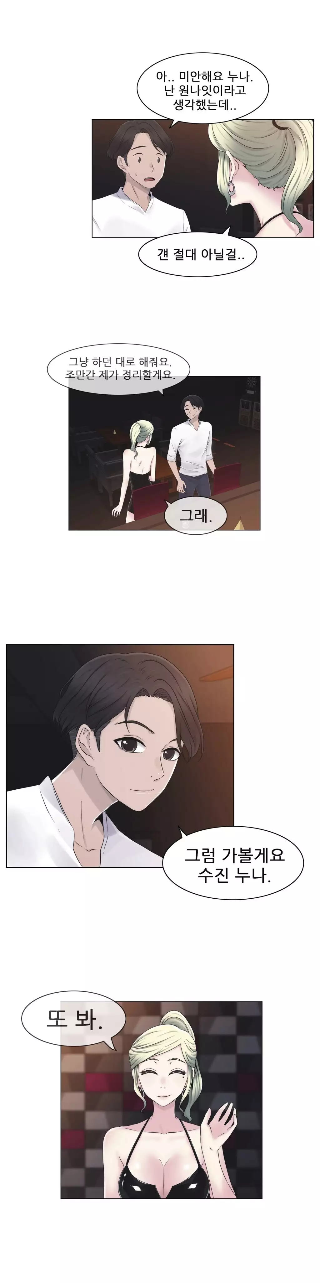 Miss Mystic Ch.1-26