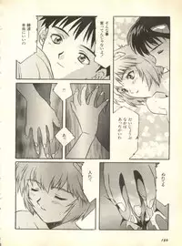 [Anthology] Shitsurakuen 2 - Paradise Lost 2 (Neon Genesis Evangelion)