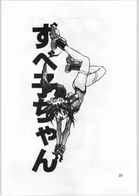 [AXS (Shinobu Akira)] Shinobu Akira Kojinshi 2 (Various)