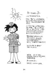 [UNION OF THE SNAKE (Shinda Mane)] Tomo TOMOKO Ko