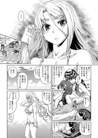 [Abe Morioka] kyousei kankougyou taiken gakushuu Ch.1-2