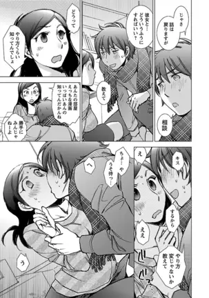 Neko na Kanojo to Inu no Boku