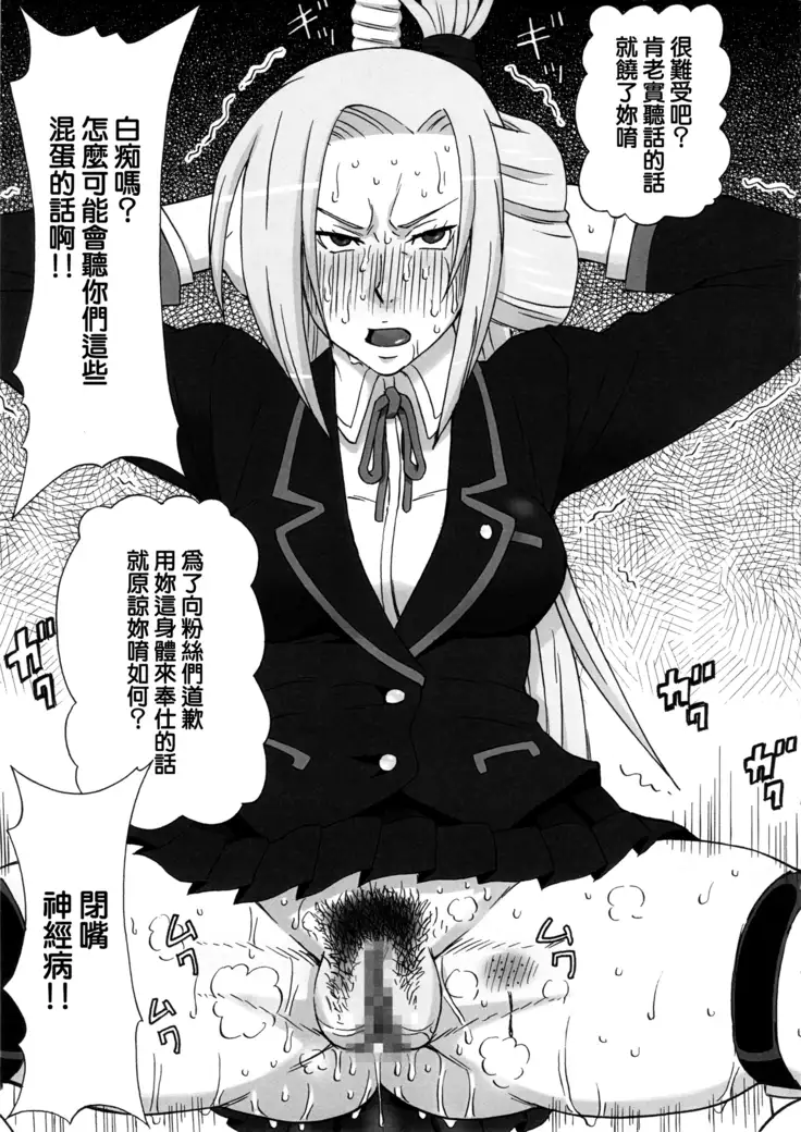 Tatsunagi Kourin ni Mechakucha Shitemita