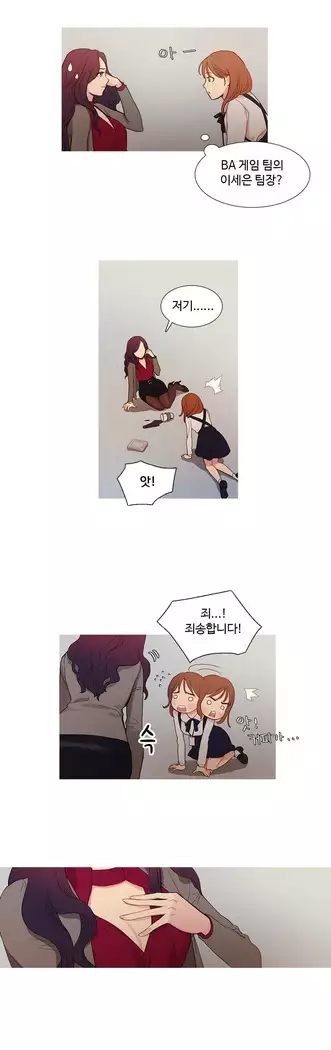 Scandal of the Witch Ch.0-33