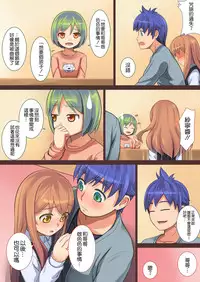 [Kajiya] Doushite Ore wa Shikyuu ni Iru? [Chinese] [空空汉化组] [Digital]