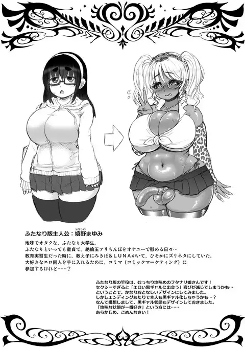 Kuro Gal Bakunyuu Cosplayers - Futanari Hen -Junbigou-