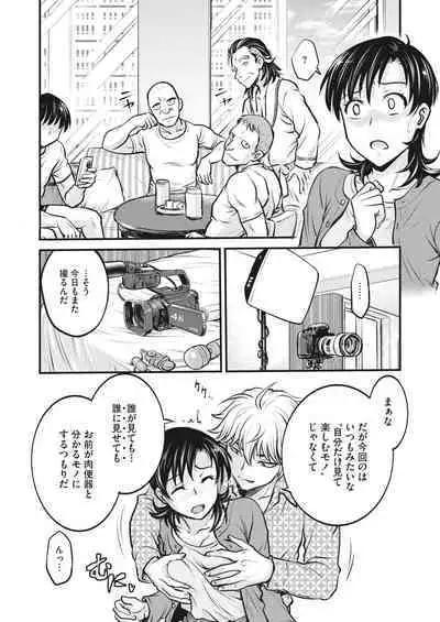 COMIC HOTMiLK Koime Vol. 38