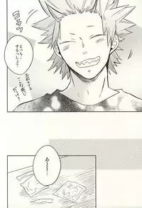 (Douyara Deban no Youda!) [Strawberry55 (Mitsuya)] 0.02 (My Hero Academia)