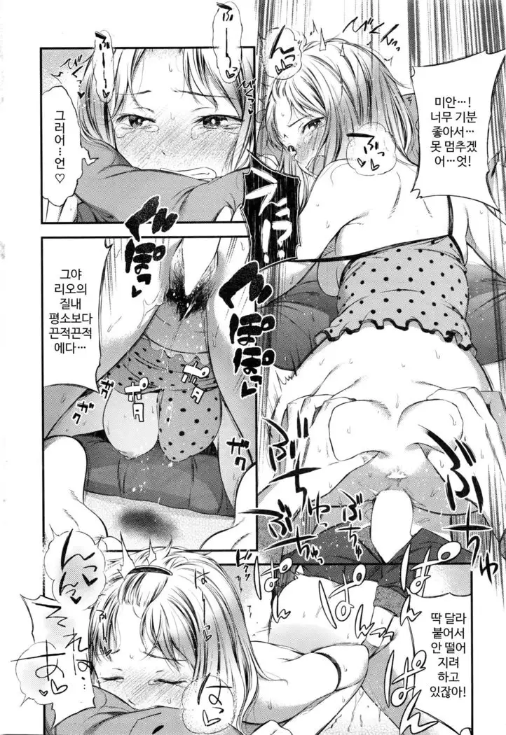 Nebukuro no Naka no Uchuu