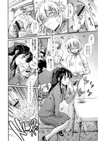 [Tuna Empire] Houkago Dorei Club +1