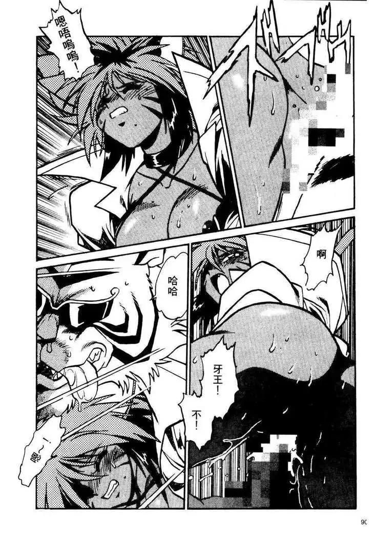 裏戦国銀河群雄 壹