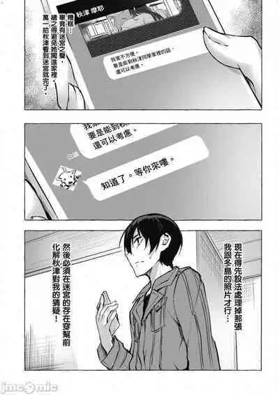 [佐原玄清／ミンカンスキー]性愛＆迷宮!! 1~4 [單行本版] セックス＆ダンジョン!! 1~4