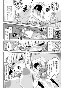 COMIC Penguin Club Sanzokuban 2012-12 [Digital]