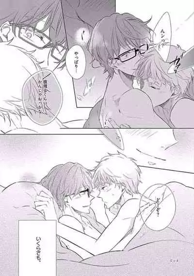 Oku made Sawatte Sawaranaide