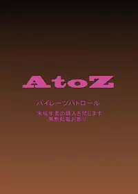 [Pirates Patrol (Otokawa Kazuki)] AtoZ [Digital]