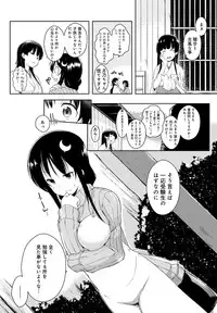 [Kaiduka] Ero Life [Digital]