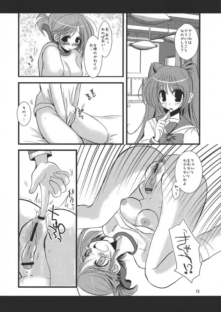 Futahato 2 Anotherdays 2 Zantei-ban