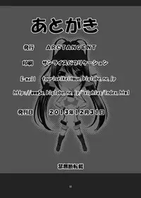 [ARCTANGENT (Asanuma Katsuaki)] Shinononono. (IS <Infinite Stratos>) [Digital]