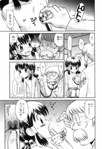 [Tamachi Yuki] Koi no Tokubetsushitsu