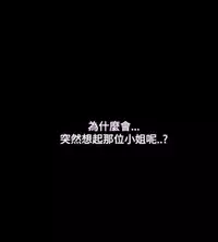 [Black October] Looser Ch.1~11 [Chinese]中文