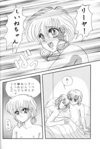 (C47) [Shunran (Various)] Cha Cha 3 (Various)