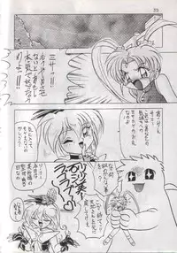 (C52) [First Class (Kazuneko)] W-MIND 2 (Mahou Shoujo Pretty Sammy)