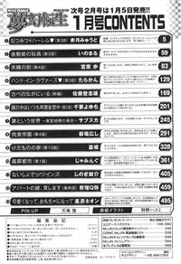 COMIC Mugen Tensei 2015-01