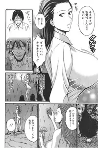 [Nagashima Chousuke] Kigenzen 10000 Nen no Ota Ch. 1-23