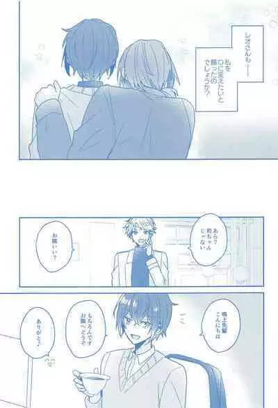 Donna Omae demo Aishiteru - I love you whatever you are