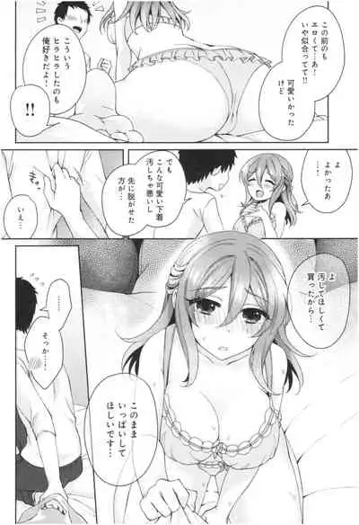 Wakeari Kanojo no Seijijou