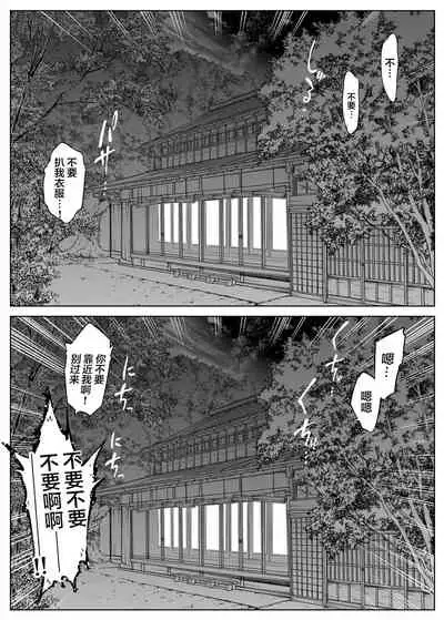 Natsu no Yari Naoshi 2