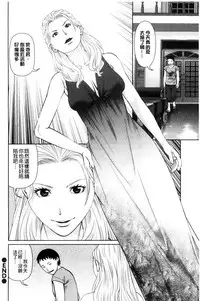 [usi] Ikasete Iland | 讓我高潮 愛慾小島 [Chinese]