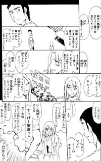 COMIC Tenma 2010-11