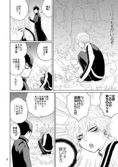 Tanuki to Kitsune no H na Obenkyou