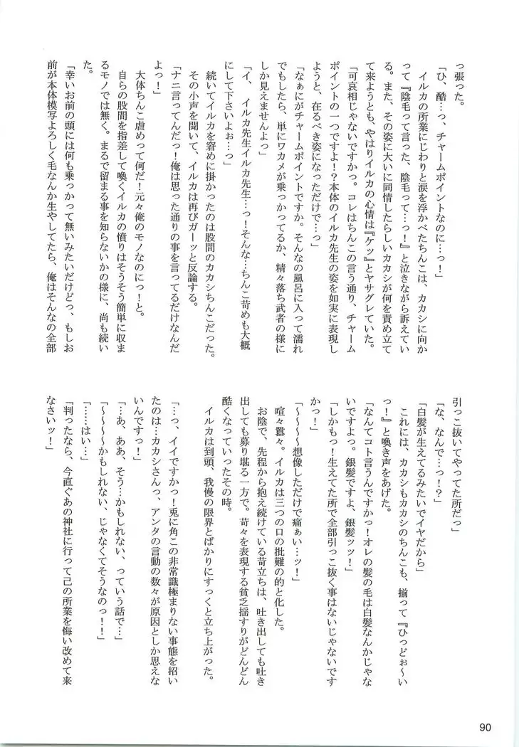 Kakachin