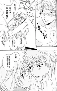 [Sakura Ashika] Bucchoudura ni Koi o Shite