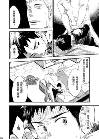 (C90) [BOX (Tsukumo Gou)] rakka [Chinese] [黑夜汉化组]