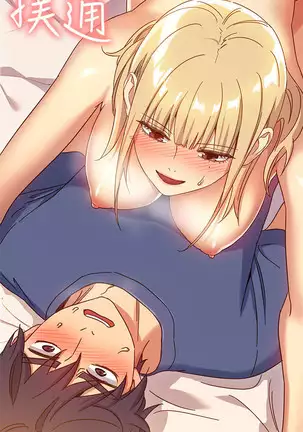 Stepmother Friends Ch.40/? NEW! 22/10/2020