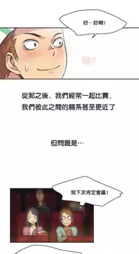 [﻿Chance, Kamang] Sports Girl ch.1-28[Chinese]