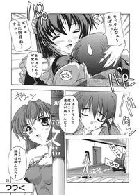 [Studio Q] Ojousama Wa Tsundere Meido