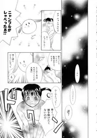 [Nikaidou Mitsuki] Space Nurse Peperon