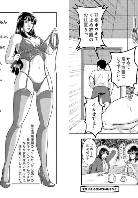 Bitch & Slave & Mistress