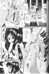 [Haruka Nishimura] Pandora In'youki | Pandora Story