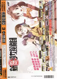 COMIC Momohime 2004-03