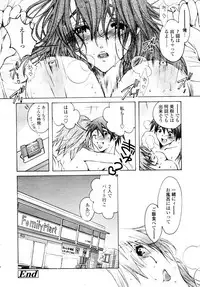 COMIC TENMA 2006-02