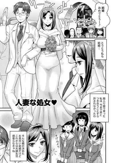 Hitozuma na Boku no Yome