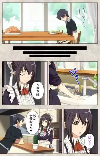 Ane Yome Quartet Kanzenban