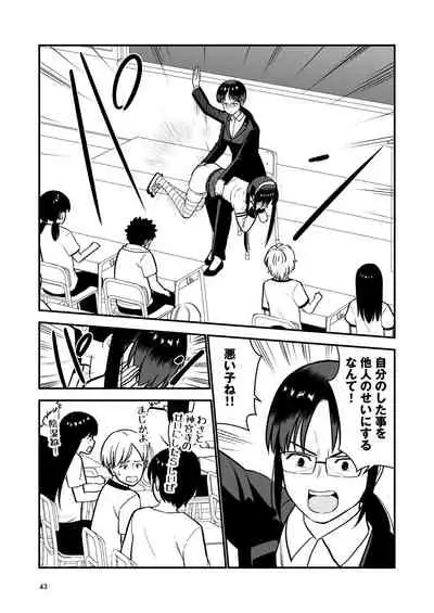 お仕置きされて1日下半身の着衣が禁止される学校