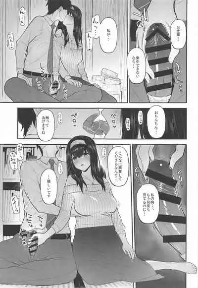 Morimiyakan Deremasu Hon Soushuuhen Vol. 3